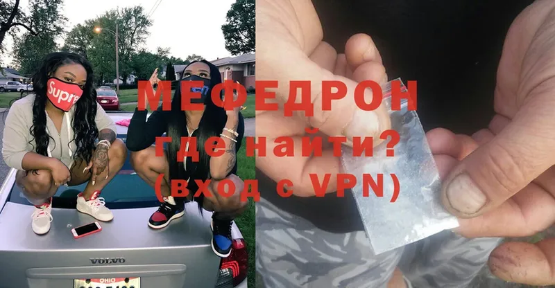 Меф VHQ  Берёзовский 